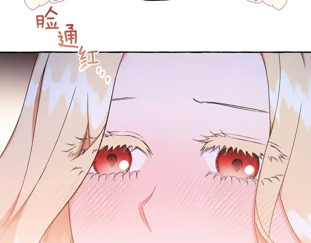 偏执公爵不让我带崽逃 第68话 遵守约定 第52页