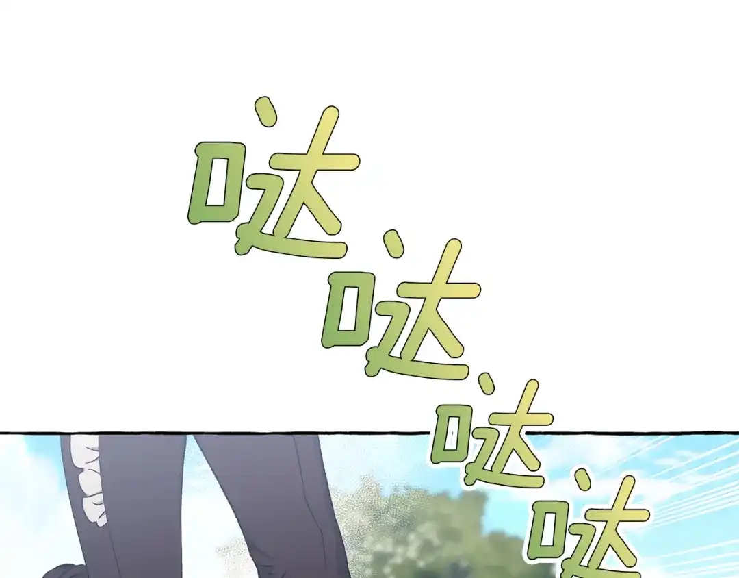 偏执公爵不让我带崽逃 第68话 遵守约定 第64页