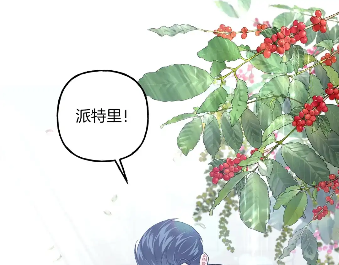 偏执公爵不让我带崽逃 第68话 遵守约定 第67页