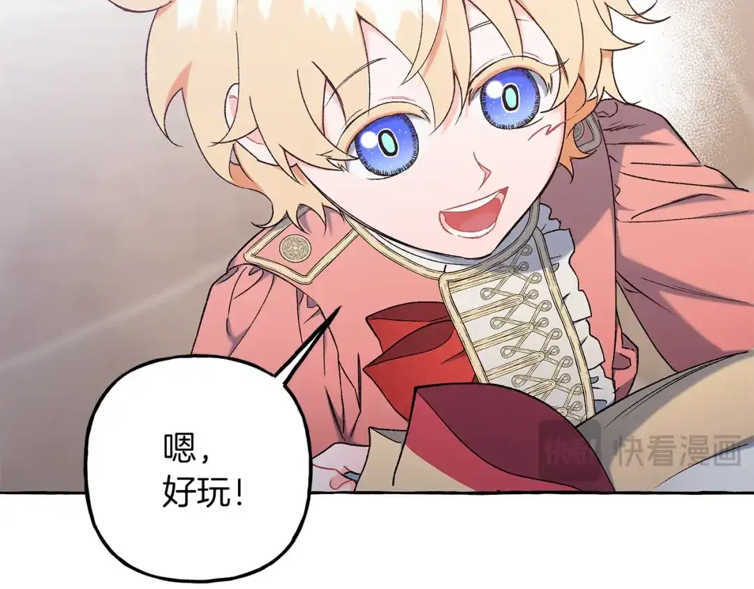 偏执公爵不让我带崽逃 第68话 遵守约定 第72页