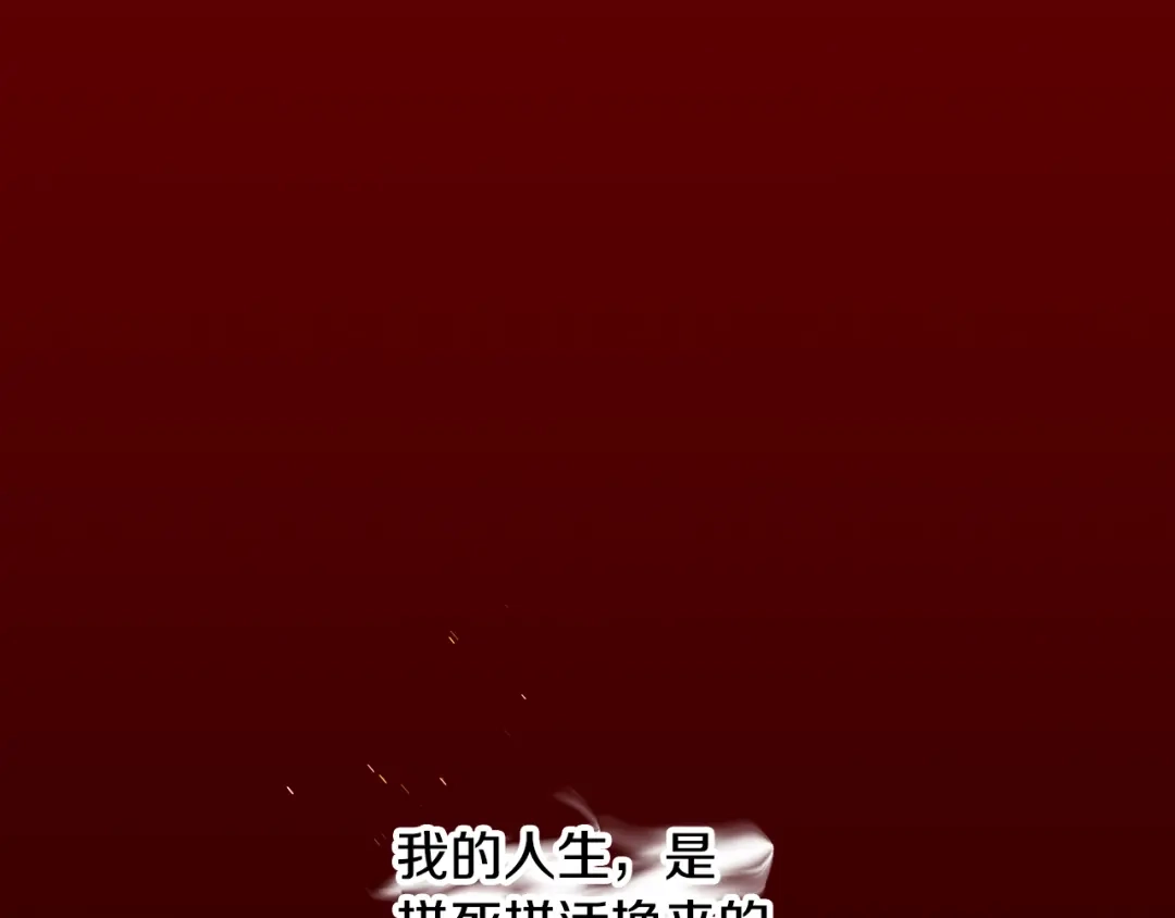 偏执公爵不让我带崽逃 第69话 府邸着火 第1页