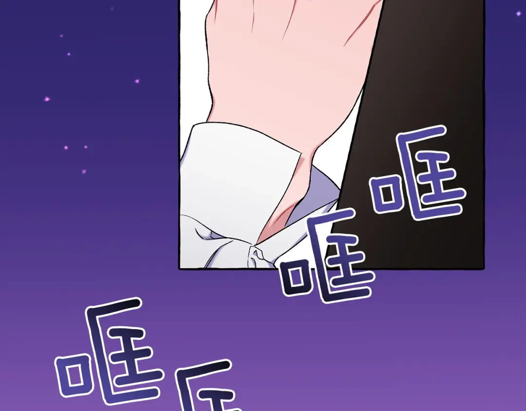 偏执公爵不让我带崽逃 第69话 府邸着火 第10页