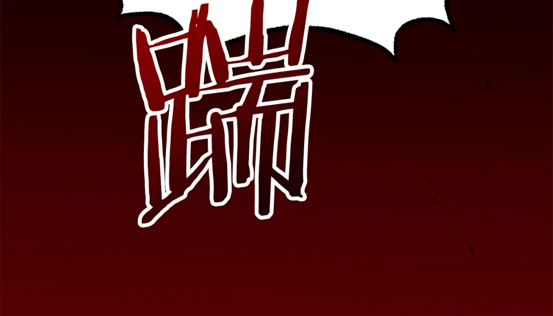 偏执公爵不让我带崽逃 第69话 府邸着火 第123页