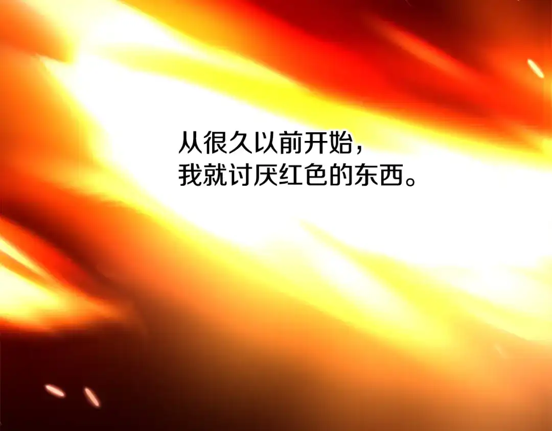 偏执公爵不让我带崽逃 第69话 府邸着火 第135页