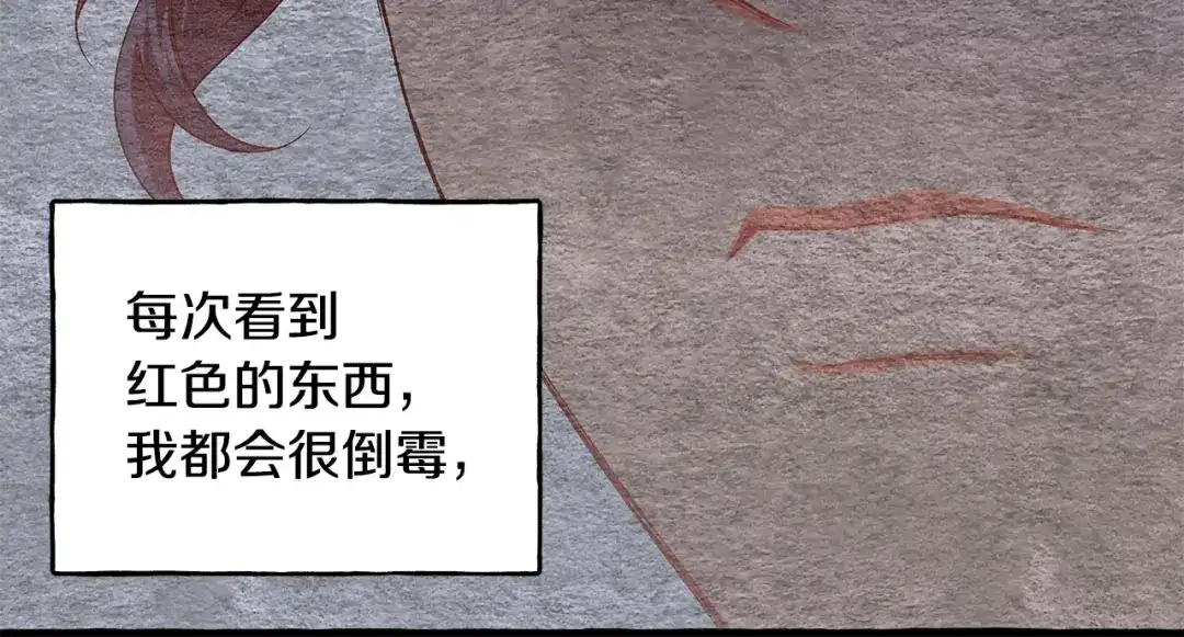 偏执公爵不让我带崽逃 第69话 府邸着火 第137页