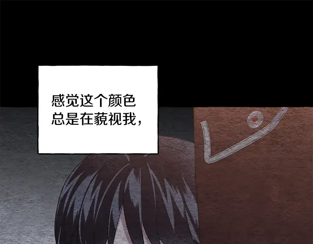 偏执公爵不让我带崽逃 第69话 府邸着火 第138页