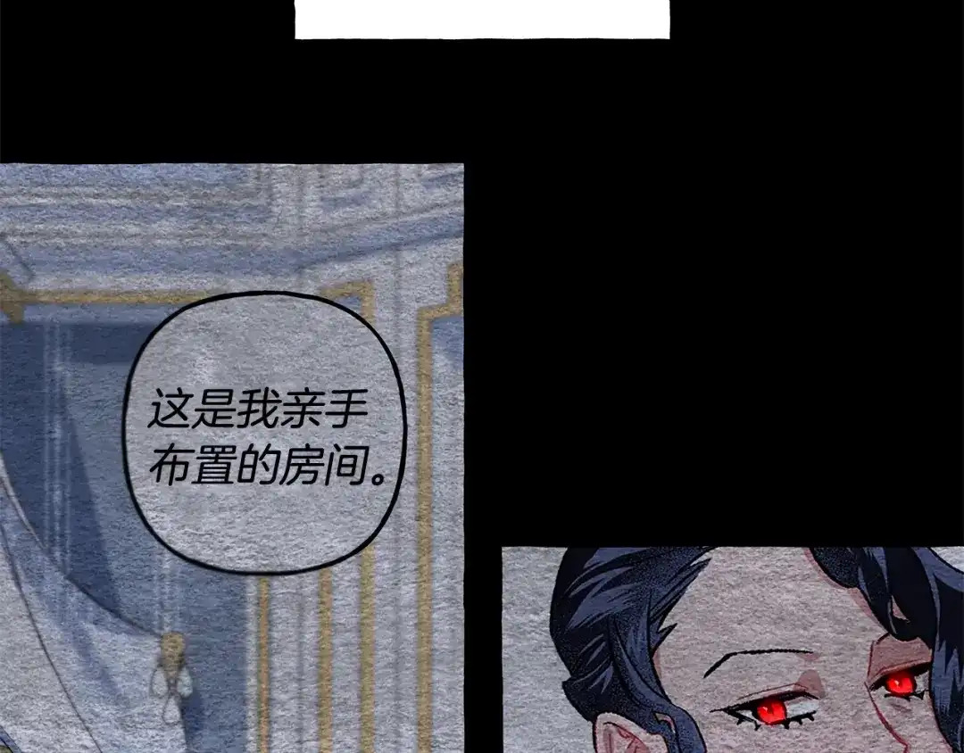 偏执公爵不让我带崽逃 第69话 府邸着火 第140页