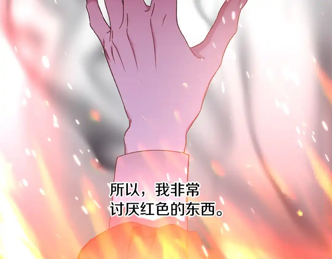 偏执公爵不让我带崽逃 第69话 府邸着火 第144页