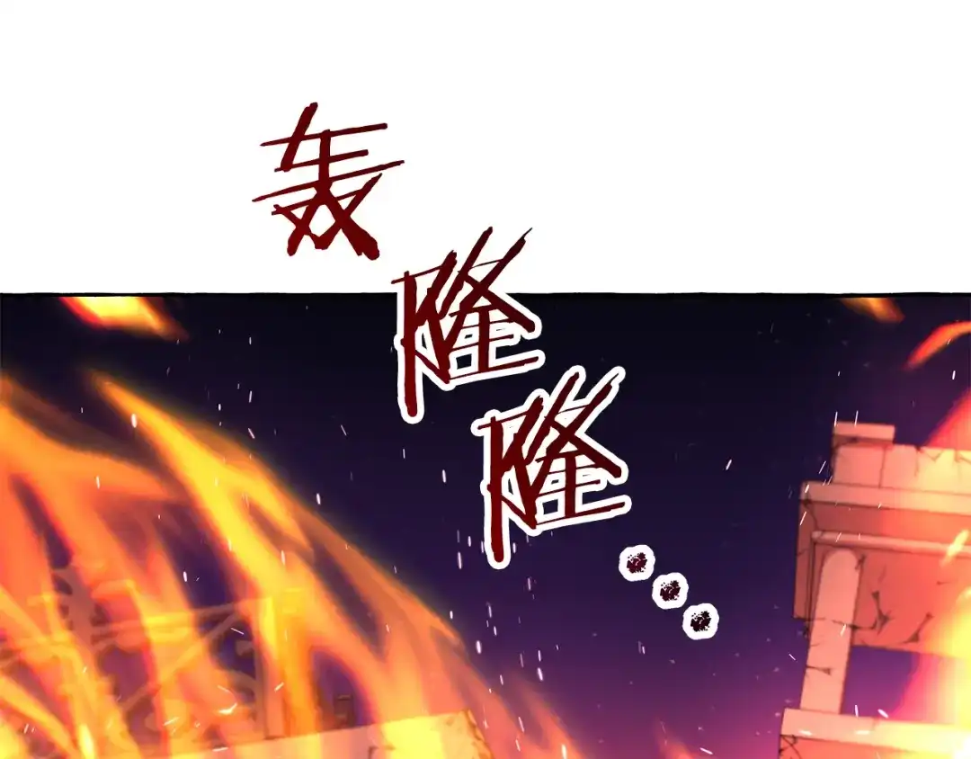 偏执公爵不让我带崽逃 第69话 府邸着火 第150页