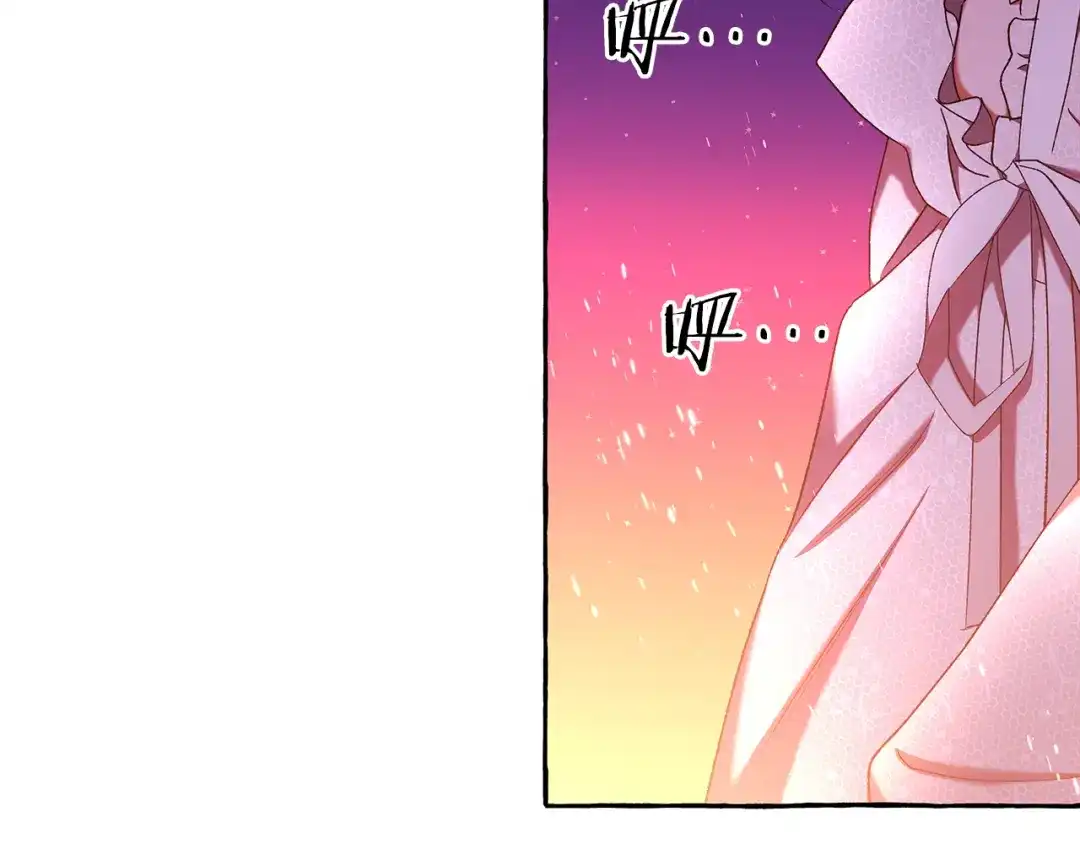 偏执公爵不让我带崽逃 第69话 府邸着火 第154页