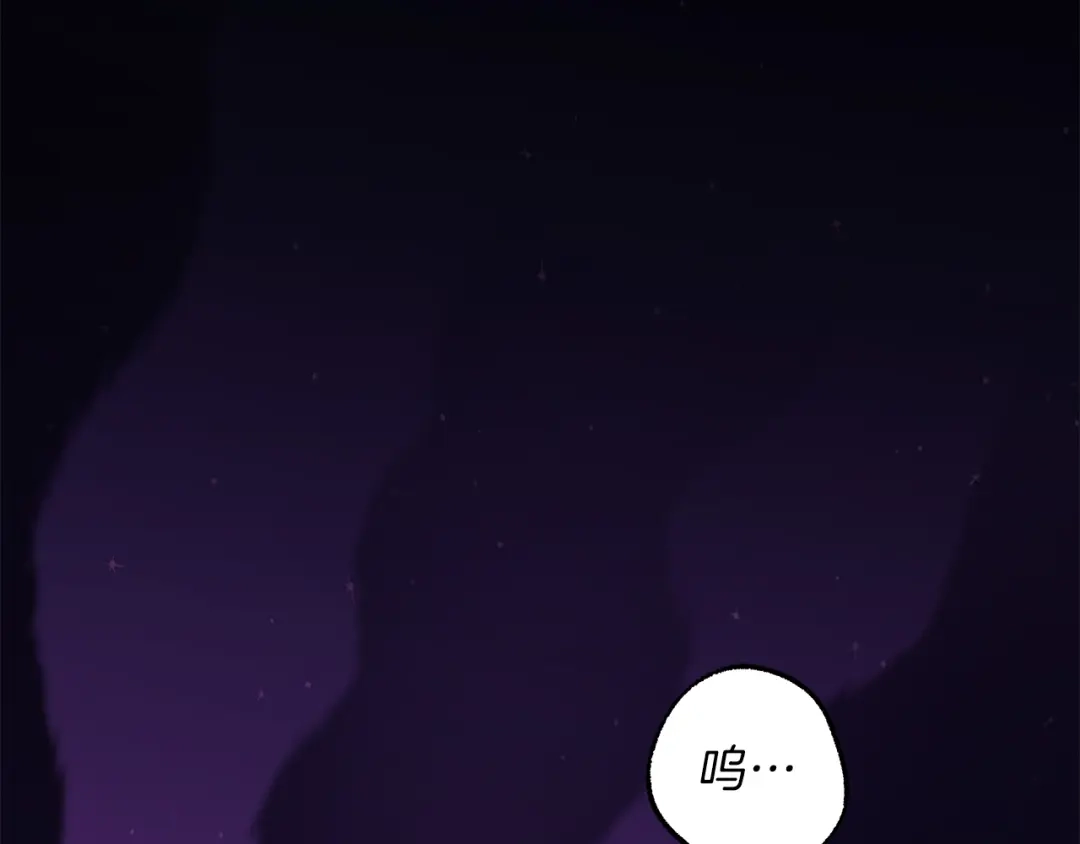 偏执公爵不让我带崽逃 第69话 府邸着火 第157页