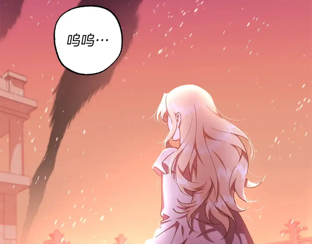 偏执公爵不让我带崽逃 第69话 府邸着火 第159页