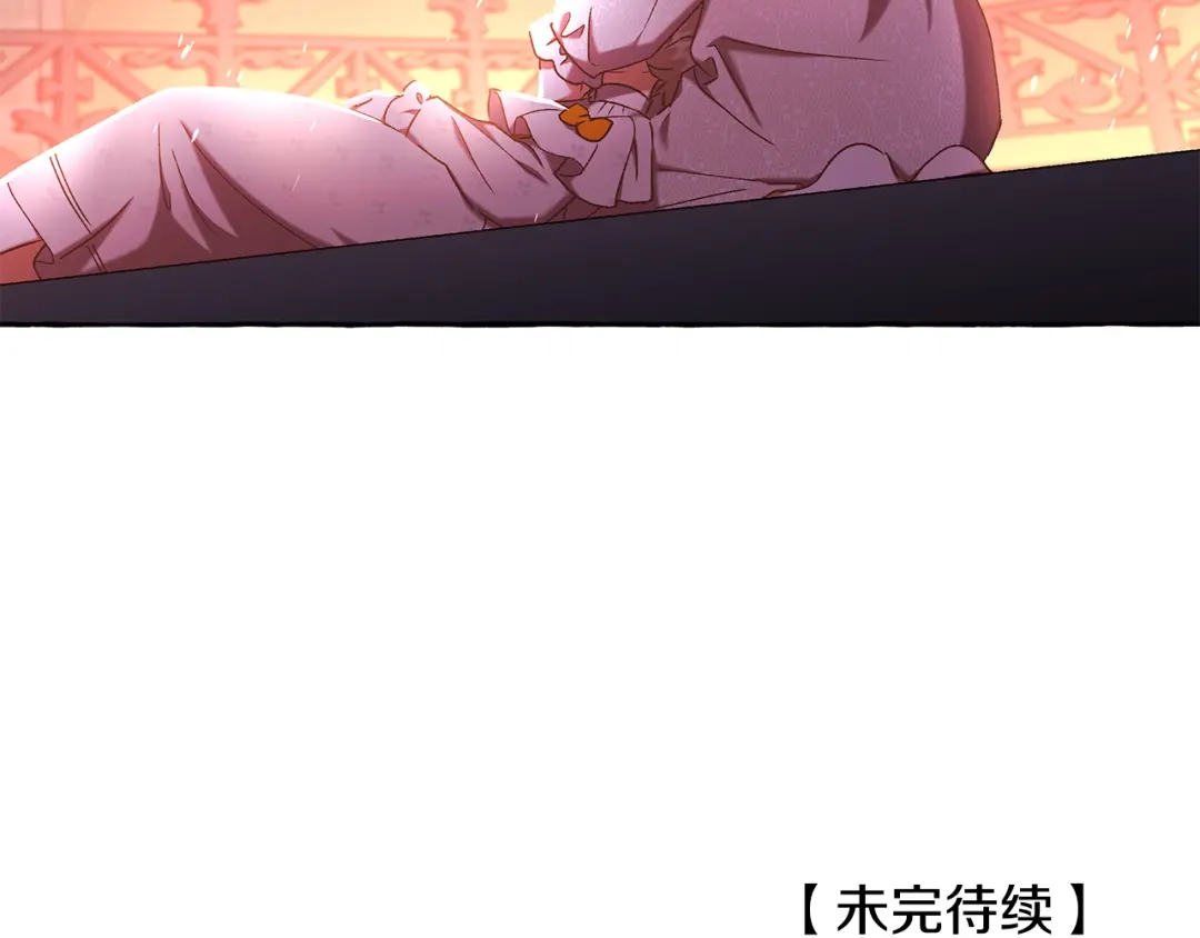 偏执公爵不让我带崽逃 第69话 府邸着火 第160页