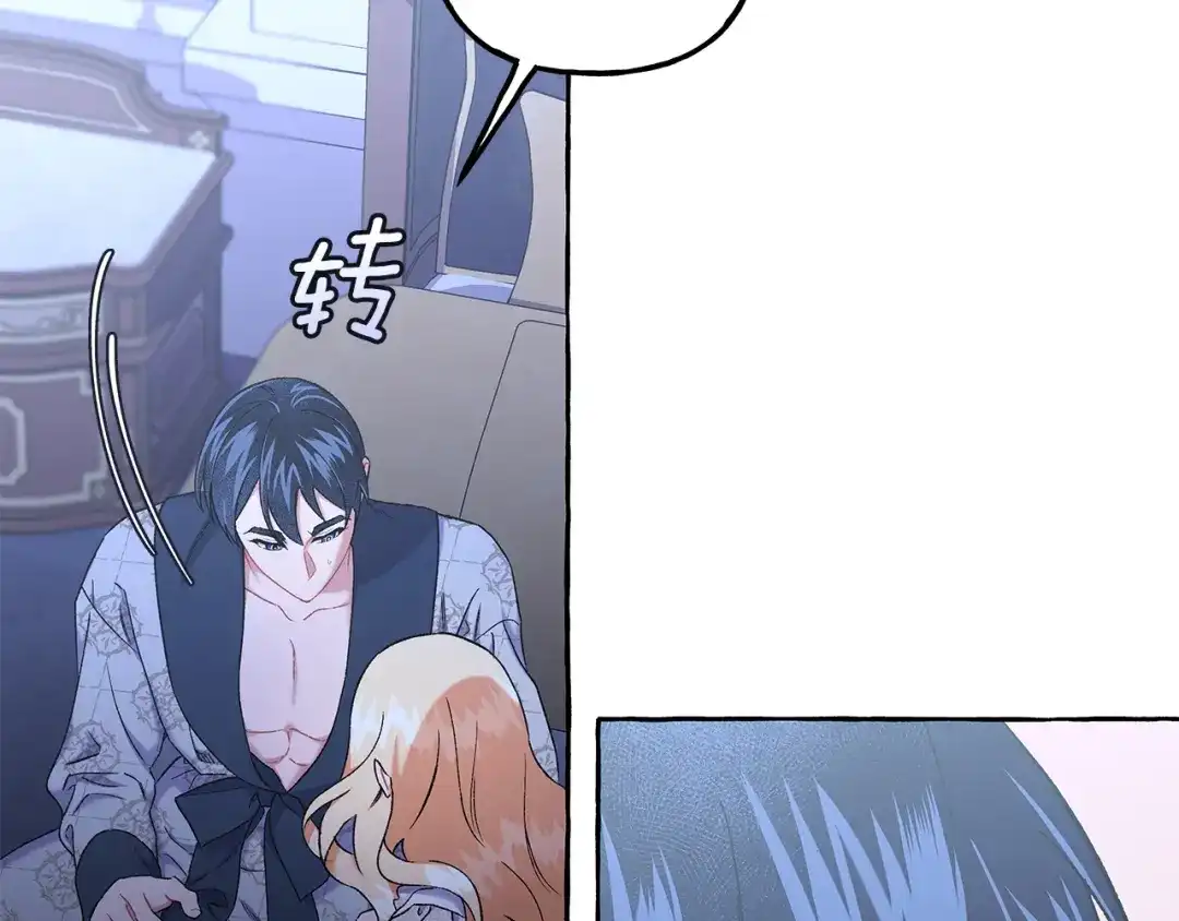 偏执公爵不让我带崽逃 第69话 府邸着火 第27页