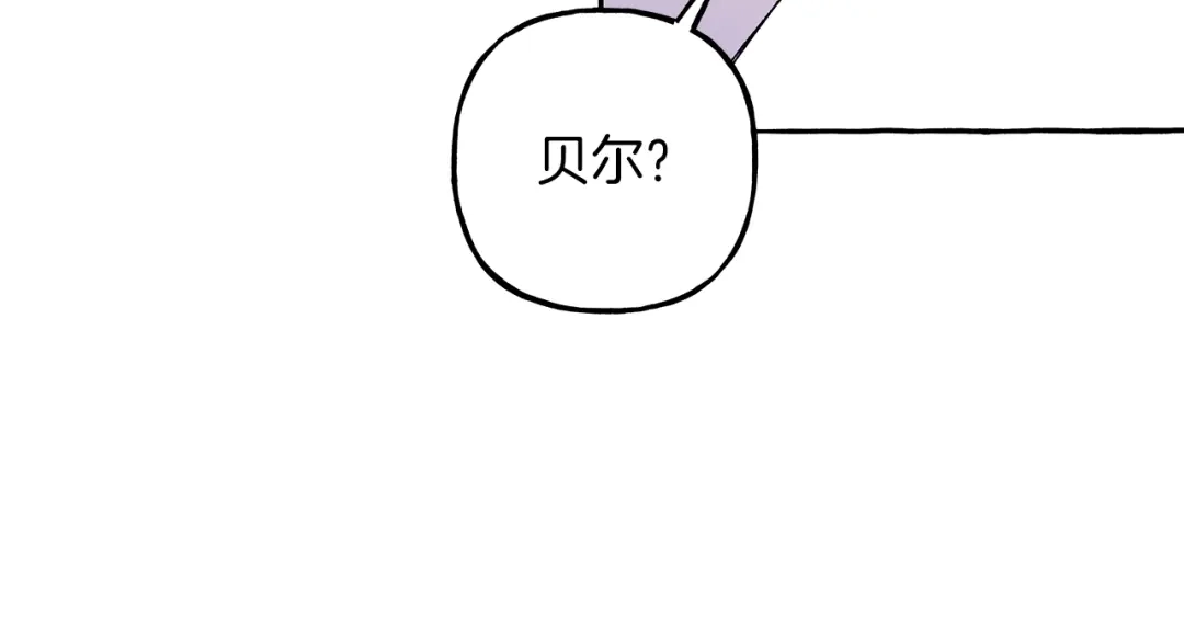 偏执公爵不让我带崽逃 第69话 府邸着火 第29页
