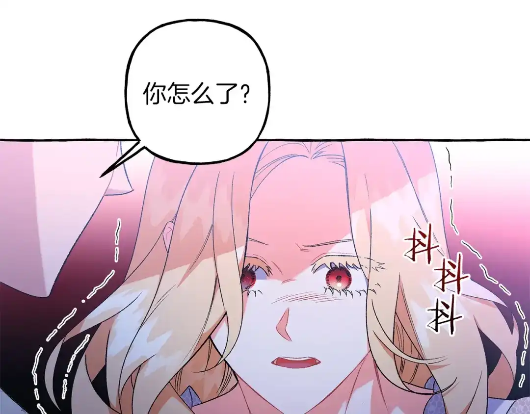 偏执公爵不让我带崽逃 第69话 府邸着火 第30页