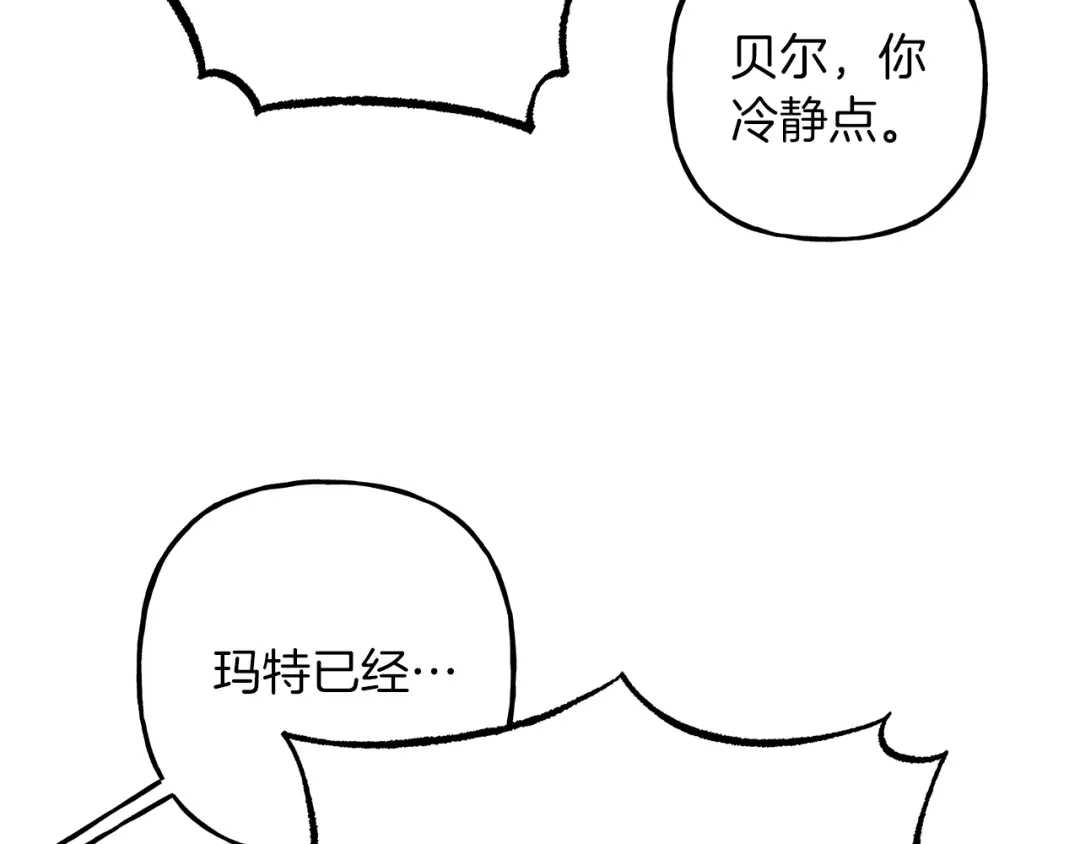 偏执公爵不让我带崽逃 第69话 府邸着火 第34页