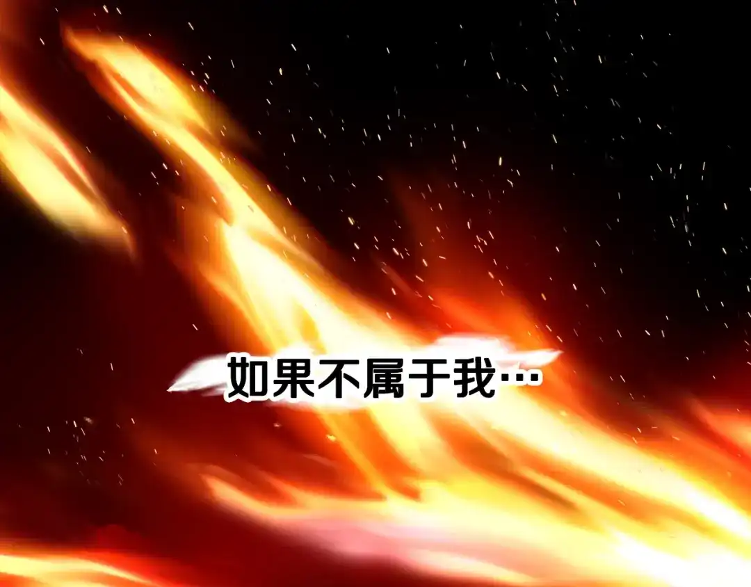偏执公爵不让我带崽逃 第69话 府邸着火 第4页