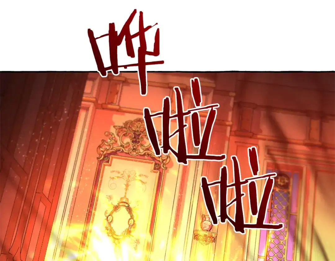 偏执公爵不让我带崽逃 第69话 府邸着火 第52页