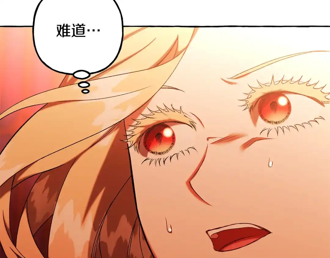 偏执公爵不让我带崽逃 第69话 府邸着火 第56页