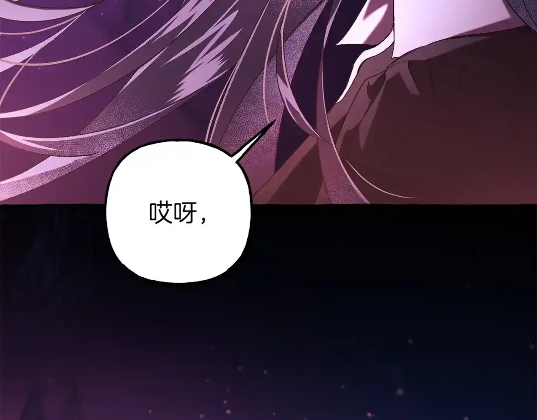 偏执公爵不让我带崽逃 第69话 府邸着火 第65页