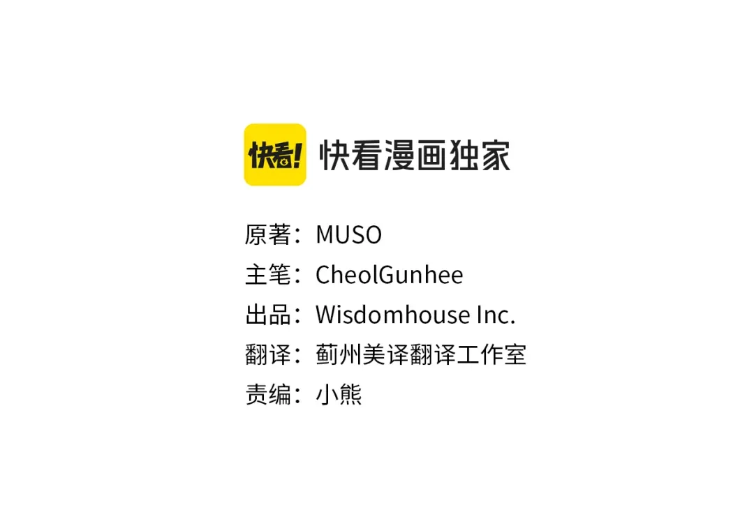 偏执公爵不让我带崽逃 第69话 府邸着火 第7页