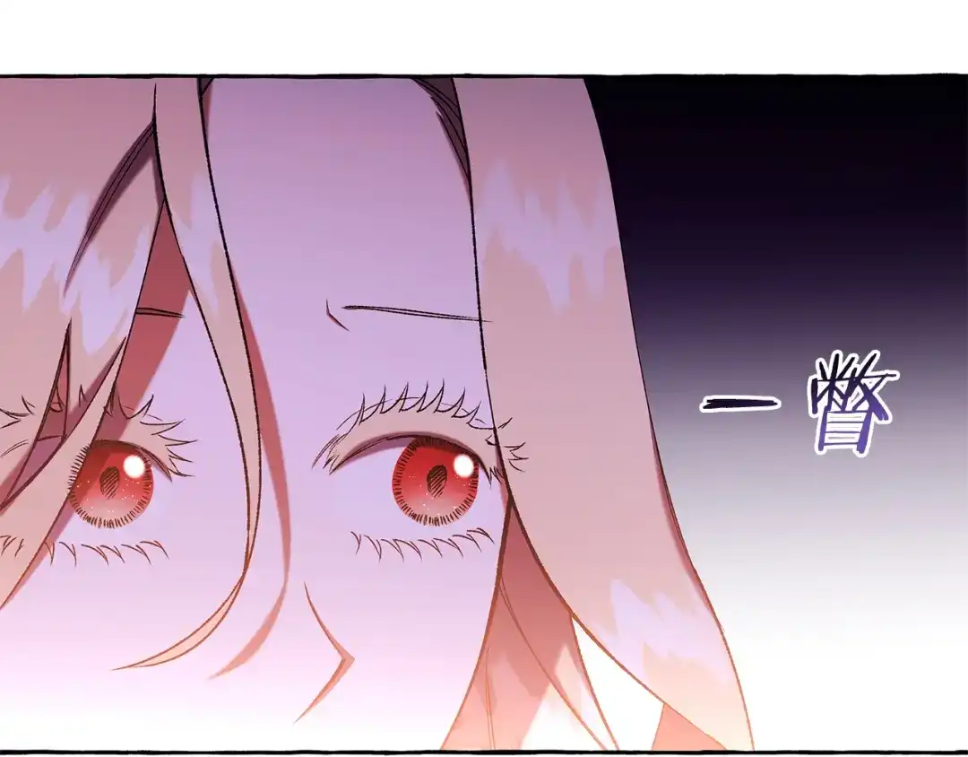 偏执公爵不让我带崽逃 第69话 府邸着火 第74页