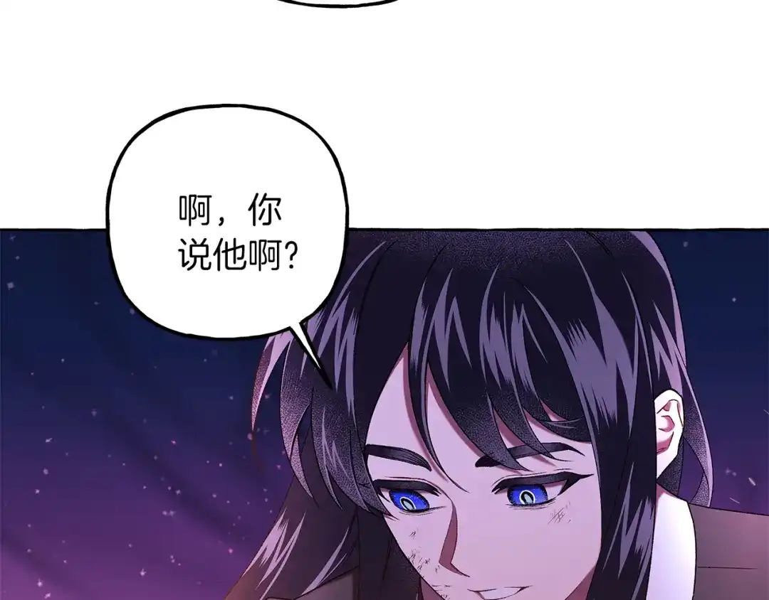 偏执公爵不让我带崽逃 第69话 府邸着火 第77页