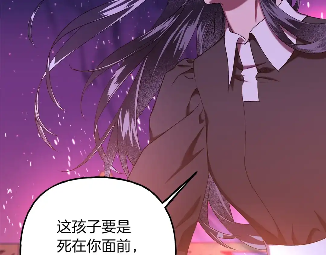 偏执公爵不让我带崽逃 第69话 府邸着火 第87页