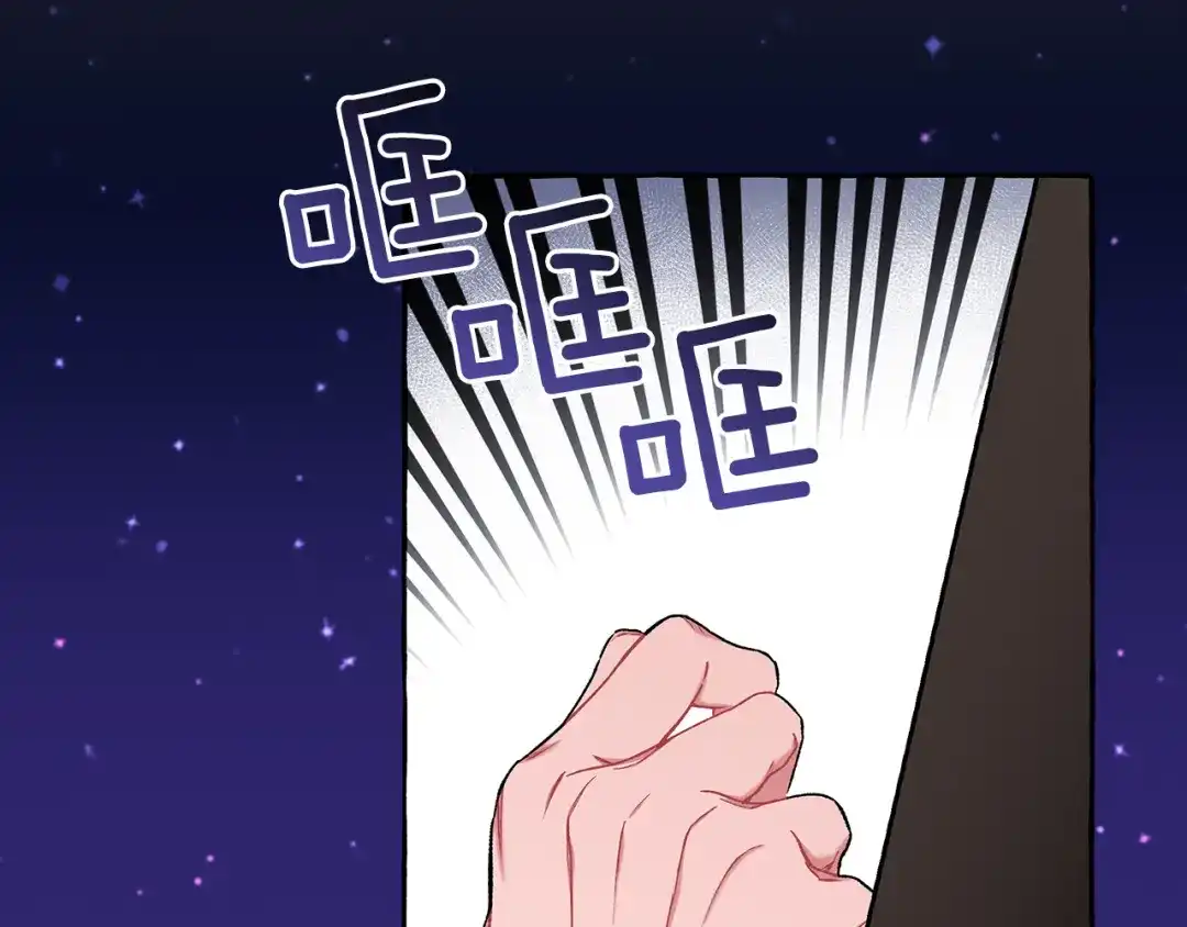 偏执公爵不让我带崽逃 第69话 府邸着火 第9页