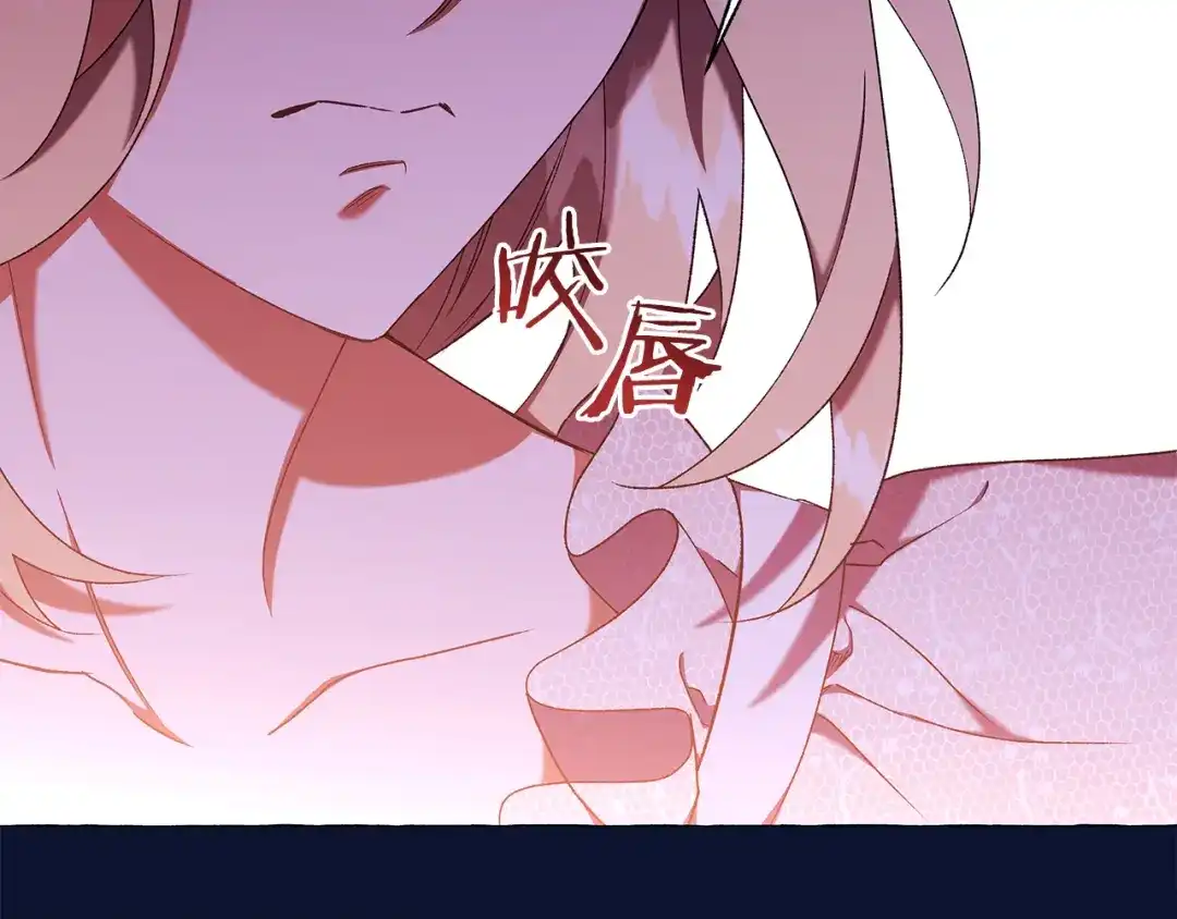 偏执公爵不让我带崽逃 第69话 府邸着火 第96页