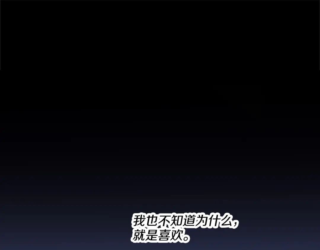 偏执公爵不让我带崽逃 第6话 消失的真相 第1页