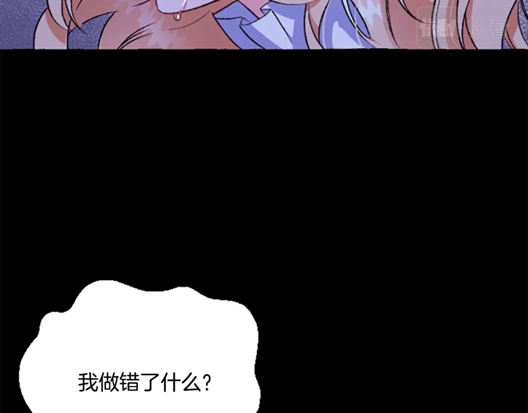 偏执公爵不让我带崽逃 第6话 消失的真相 第101页