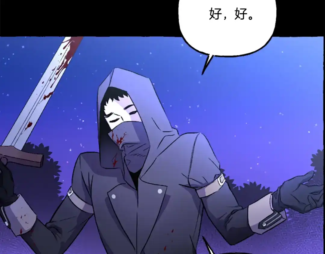 偏执公爵不让我带崽逃 第6话 消失的真相 第109页
