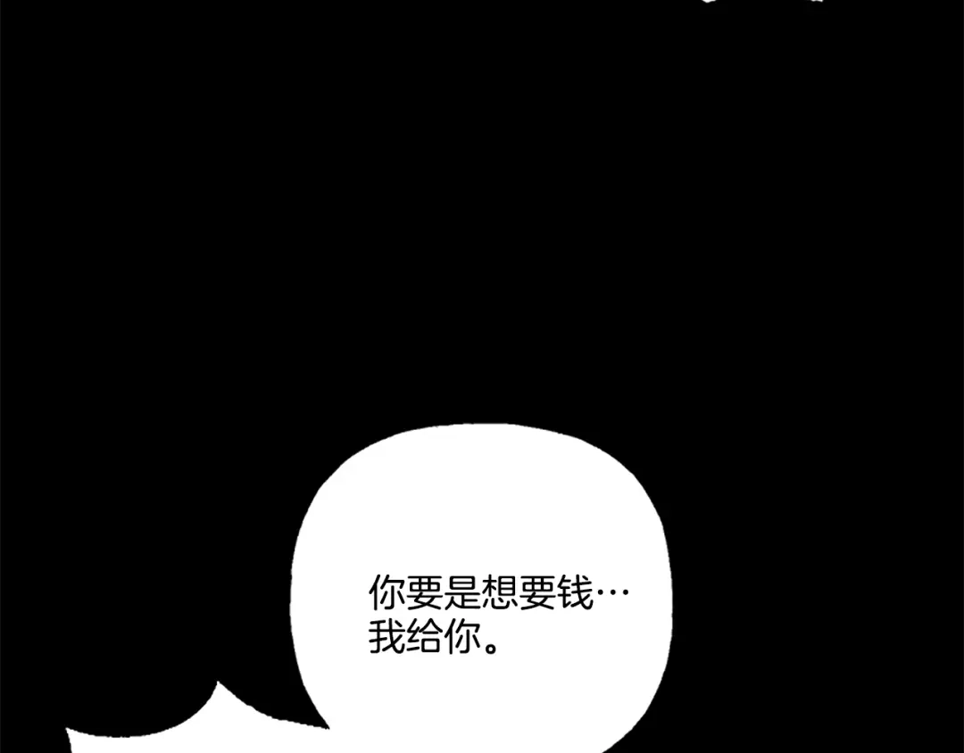 偏执公爵不让我带崽逃 第6话 消失的真相 第112页