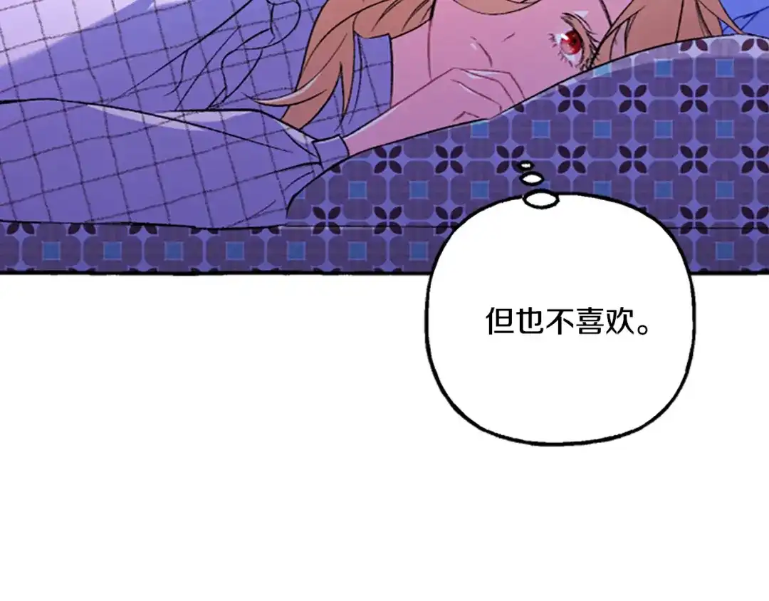 偏执公爵不让我带崽逃 第6话 消失的真相 第12页