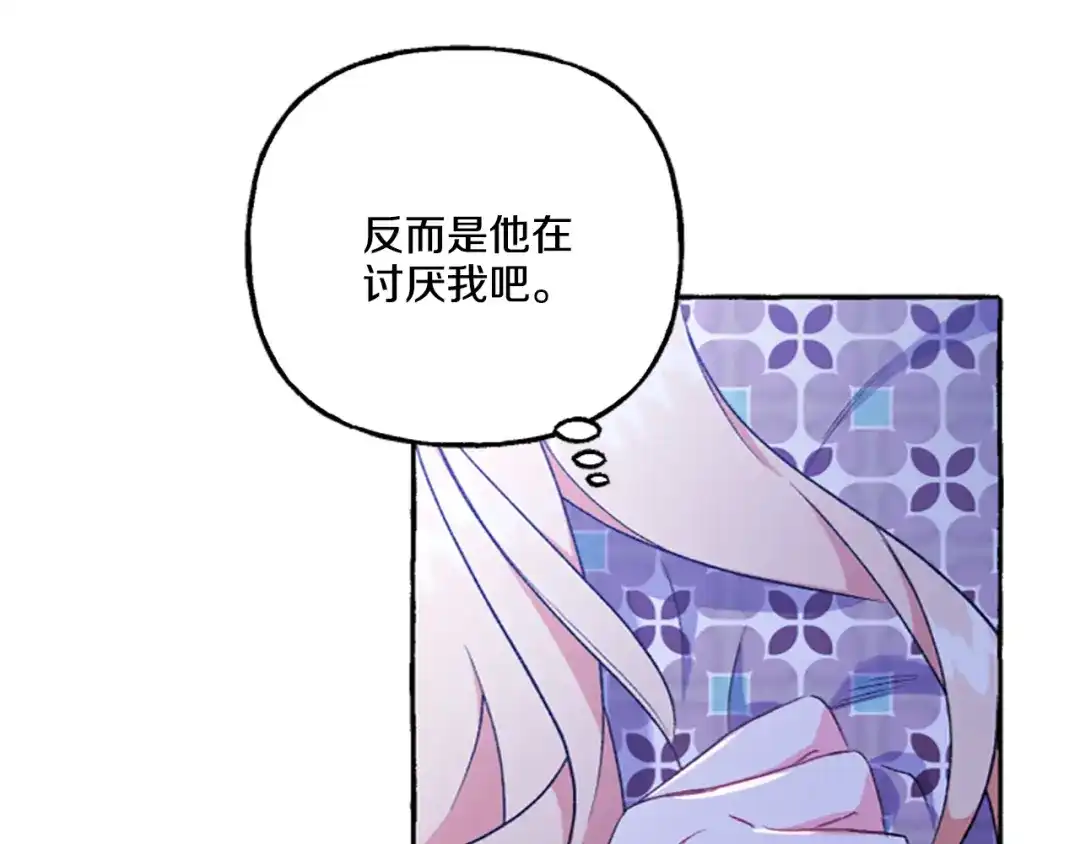 偏执公爵不让我带崽逃 第6话 消失的真相 第13页