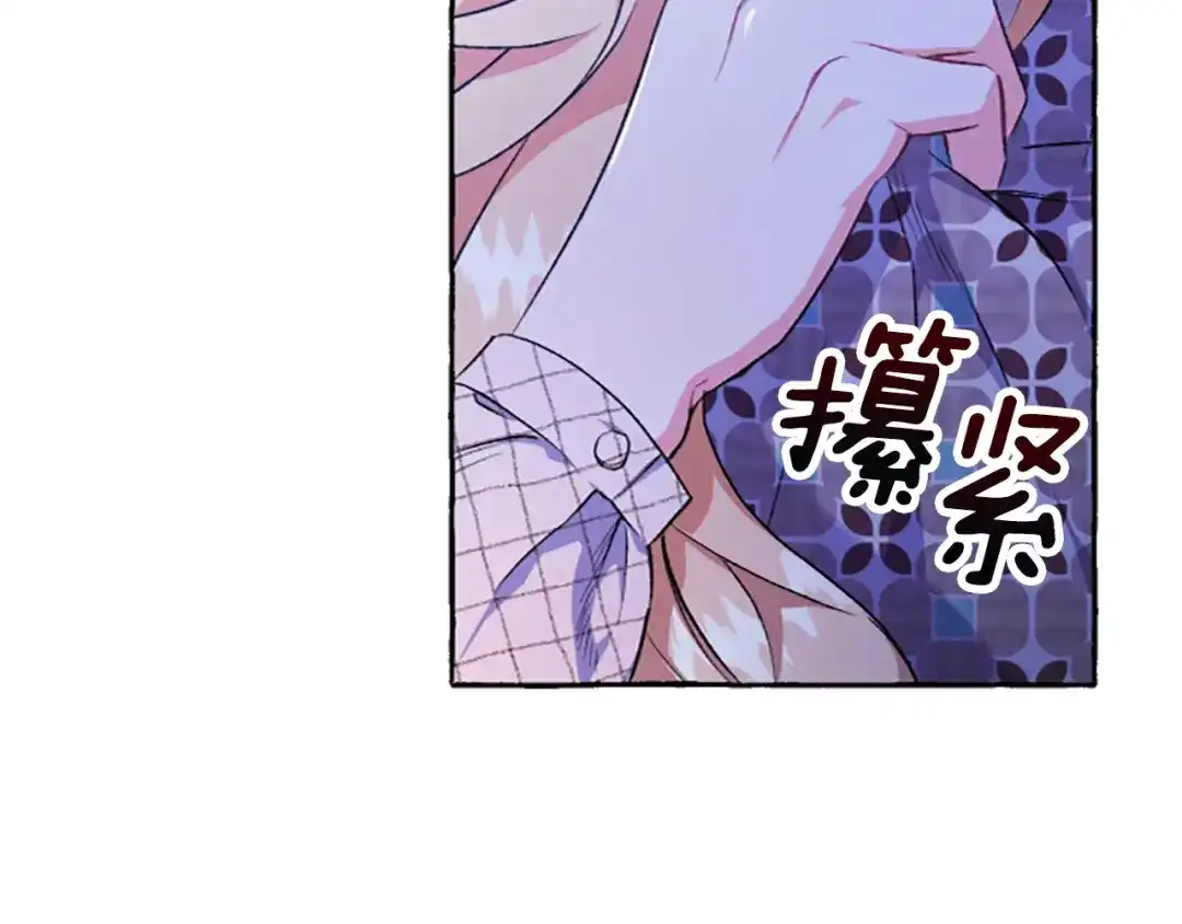 偏执公爵不让我带崽逃 第6话 消失的真相 第14页