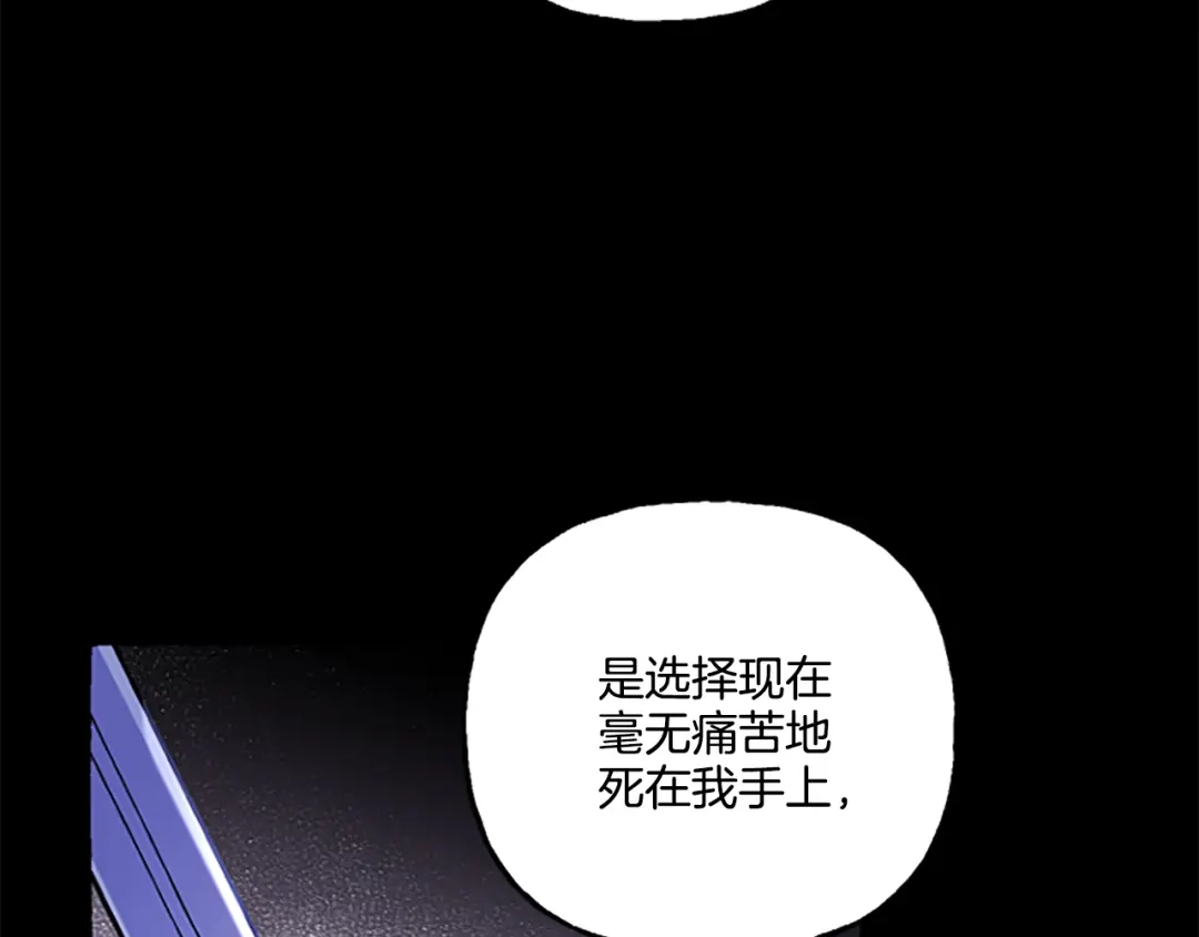 偏执公爵不让我带崽逃 第6话 消失的真相 第155页