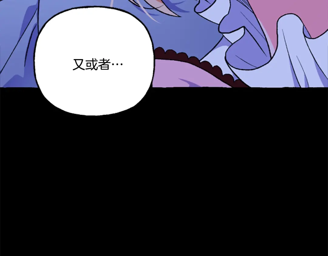 偏执公爵不让我带崽逃 第6话 消失的真相 第159页