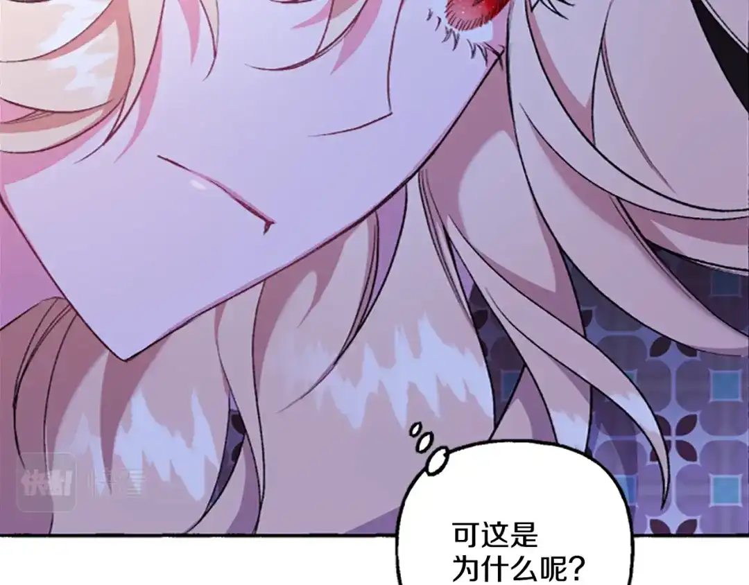 偏执公爵不让我带崽逃 第6话 消失的真相 第16页
