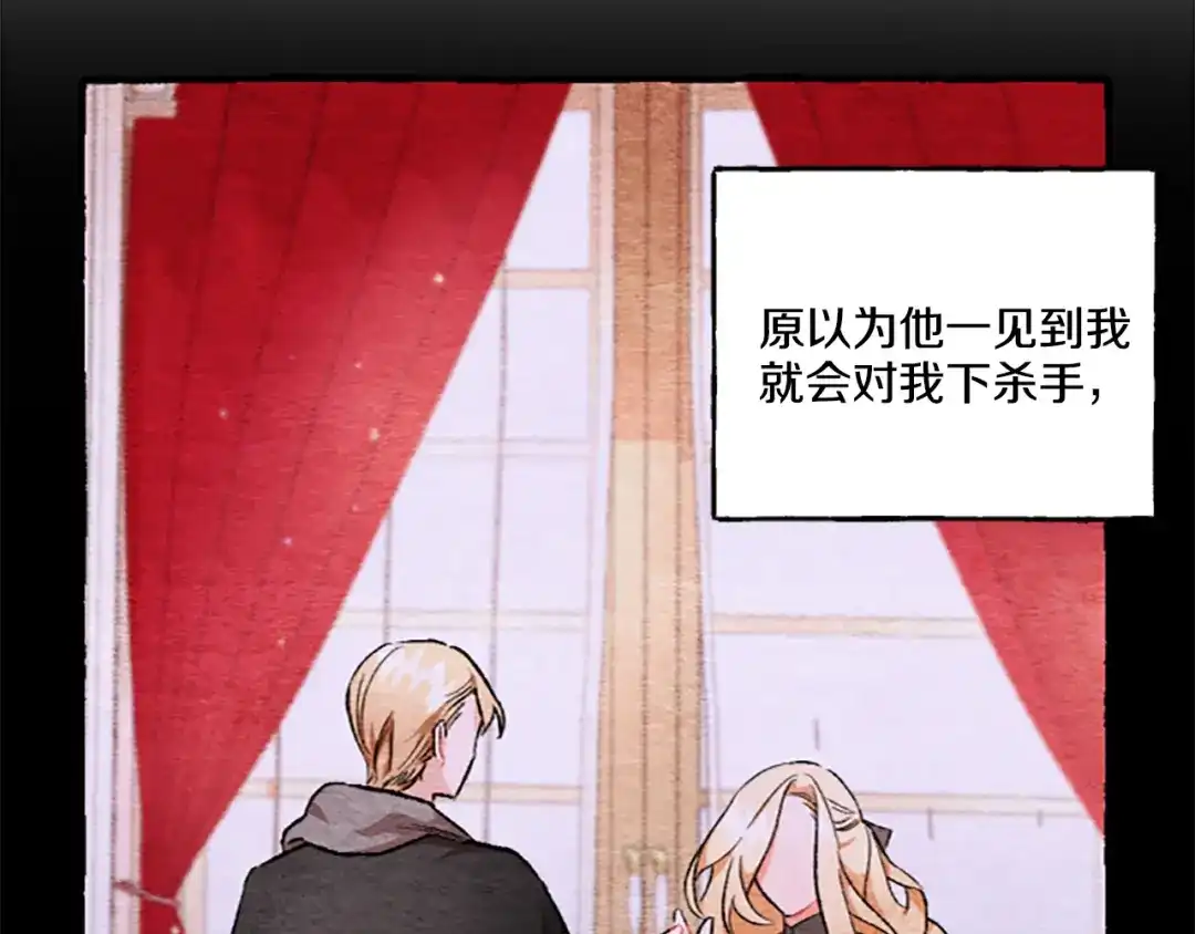 偏执公爵不让我带崽逃 第6话 消失的真相 第18页