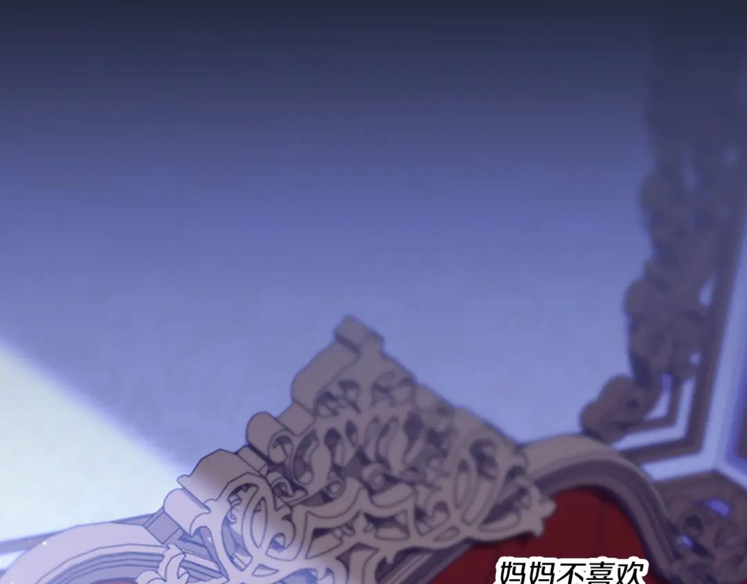 偏执公爵不让我带崽逃 第6话 消失的真相 第2页