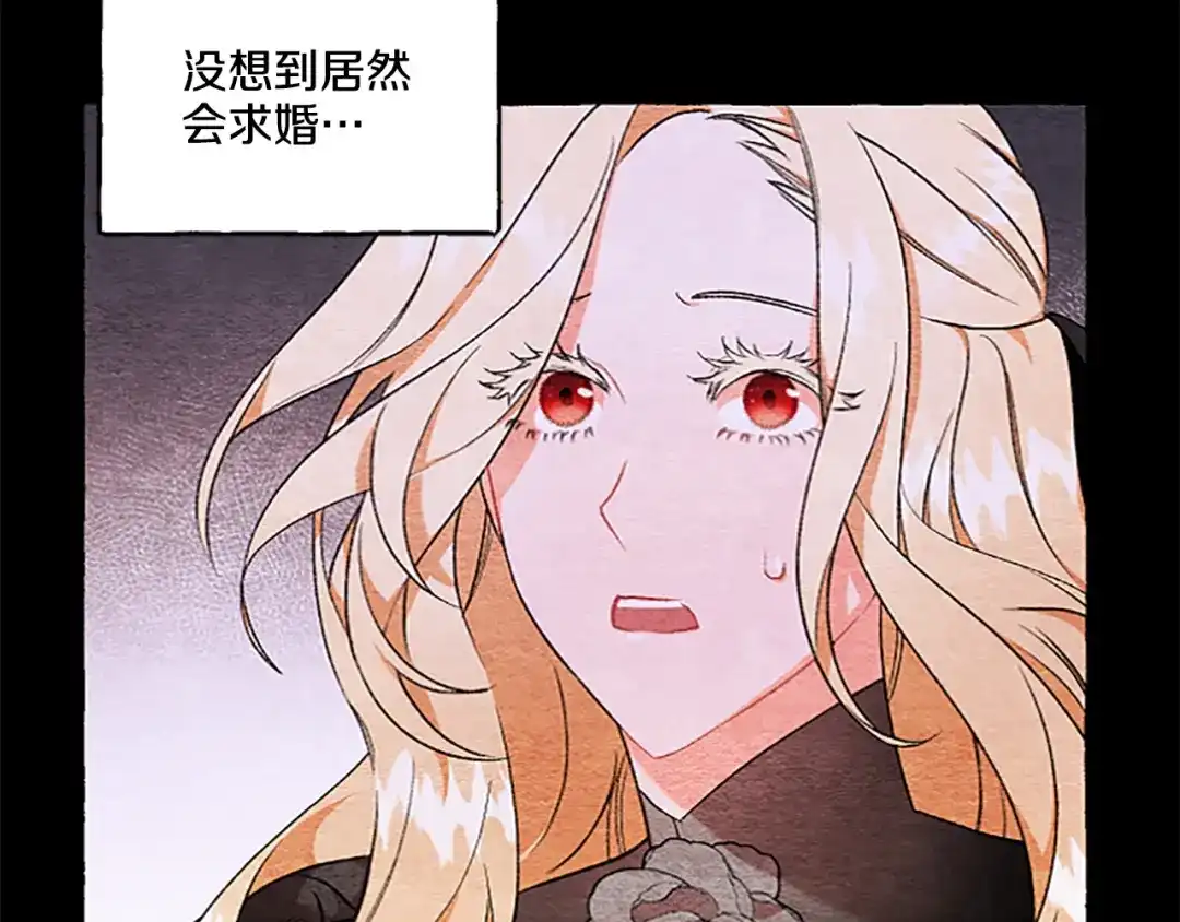 偏执公爵不让我带崽逃 第6话 消失的真相 第20页