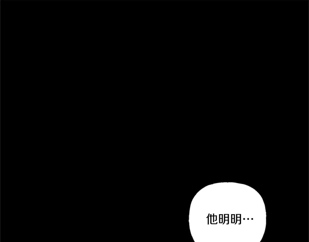 偏执公爵不让我带崽逃 第6话 消失的真相 第22页
