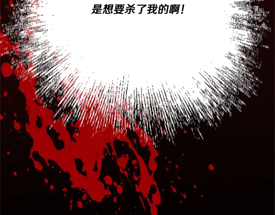 偏执公爵不让我带崽逃 第6话 消失的真相 第25页