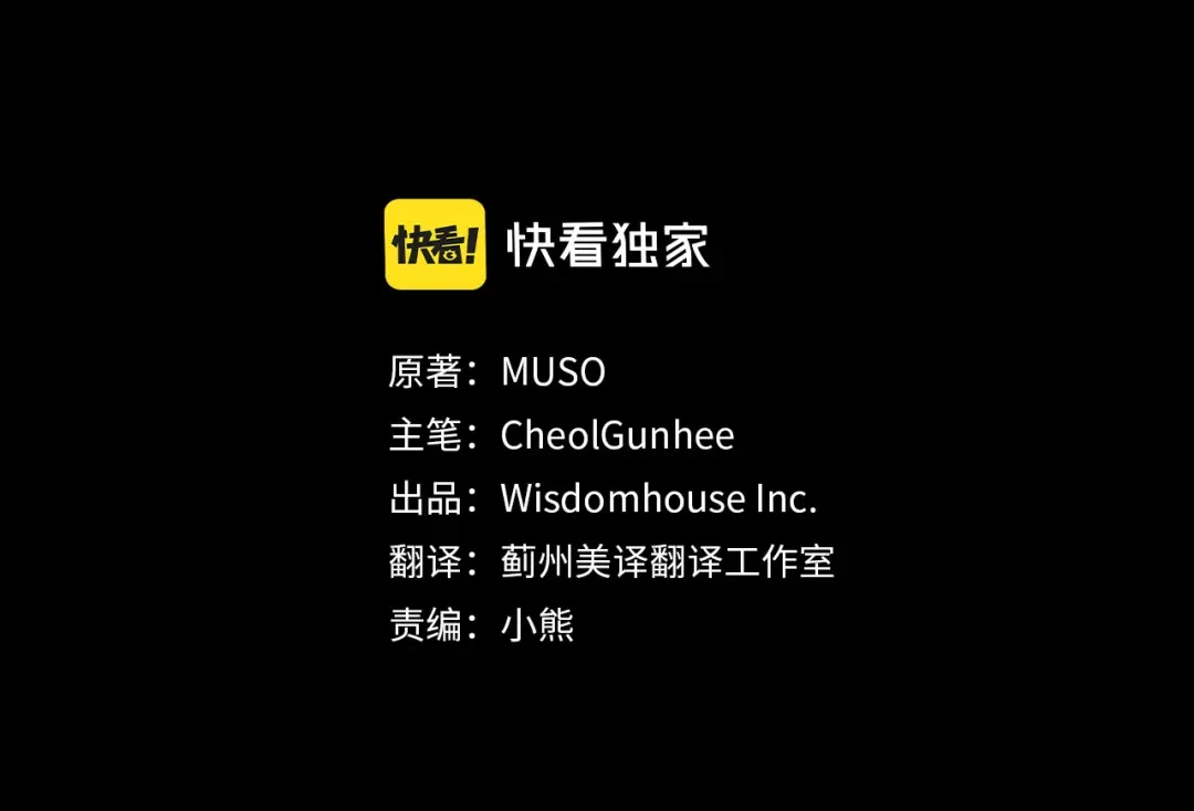 偏执公爵不让我带崽逃 第6话 消失的真相 第29页