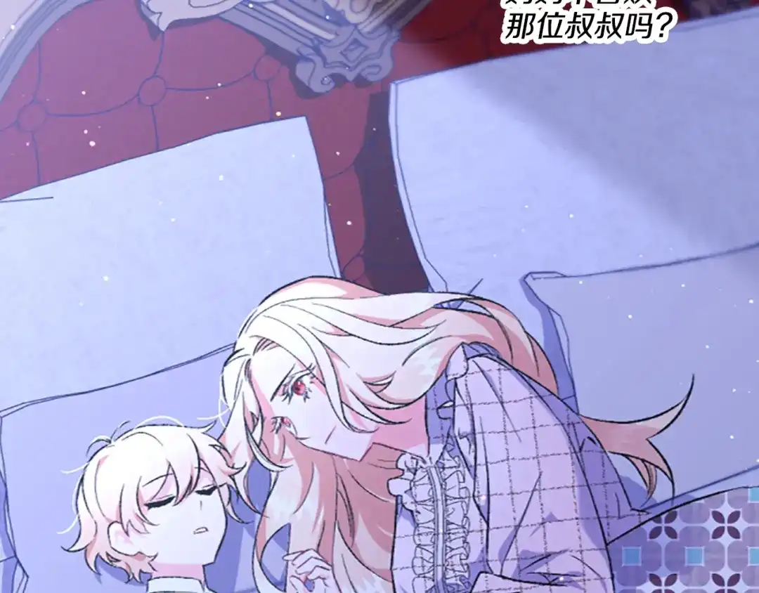 偏执公爵不让我带崽逃 第6话 消失的真相 第3页