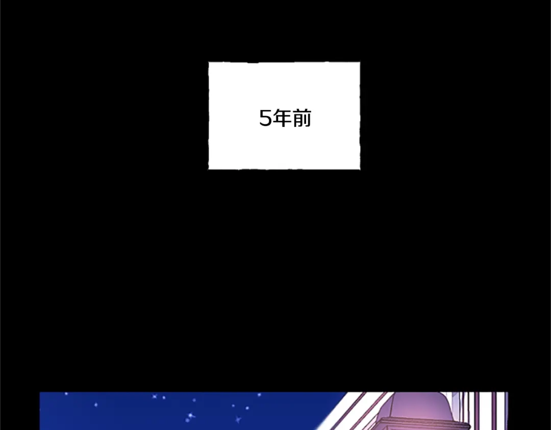 偏执公爵不让我带崽逃 第6话 消失的真相 第30页