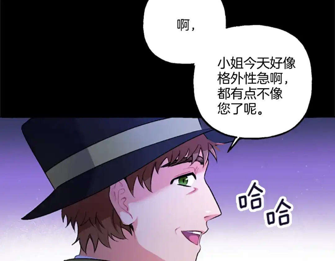偏执公爵不让我带崽逃 第6话 消失的真相 第34页